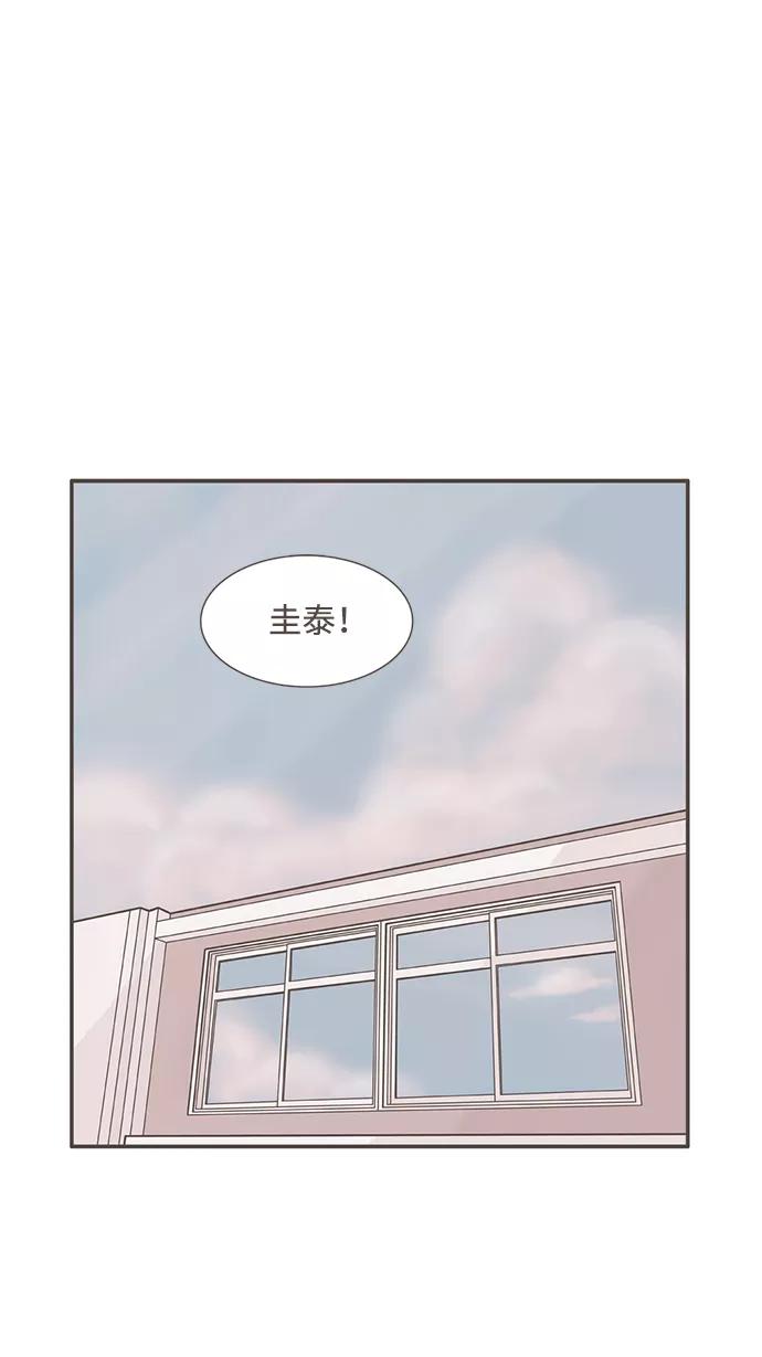《我的第一个清晨》第5话 第2页