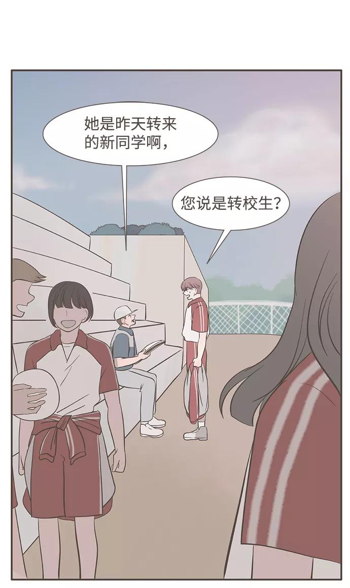 《我的第一个清晨》第5话 第30页