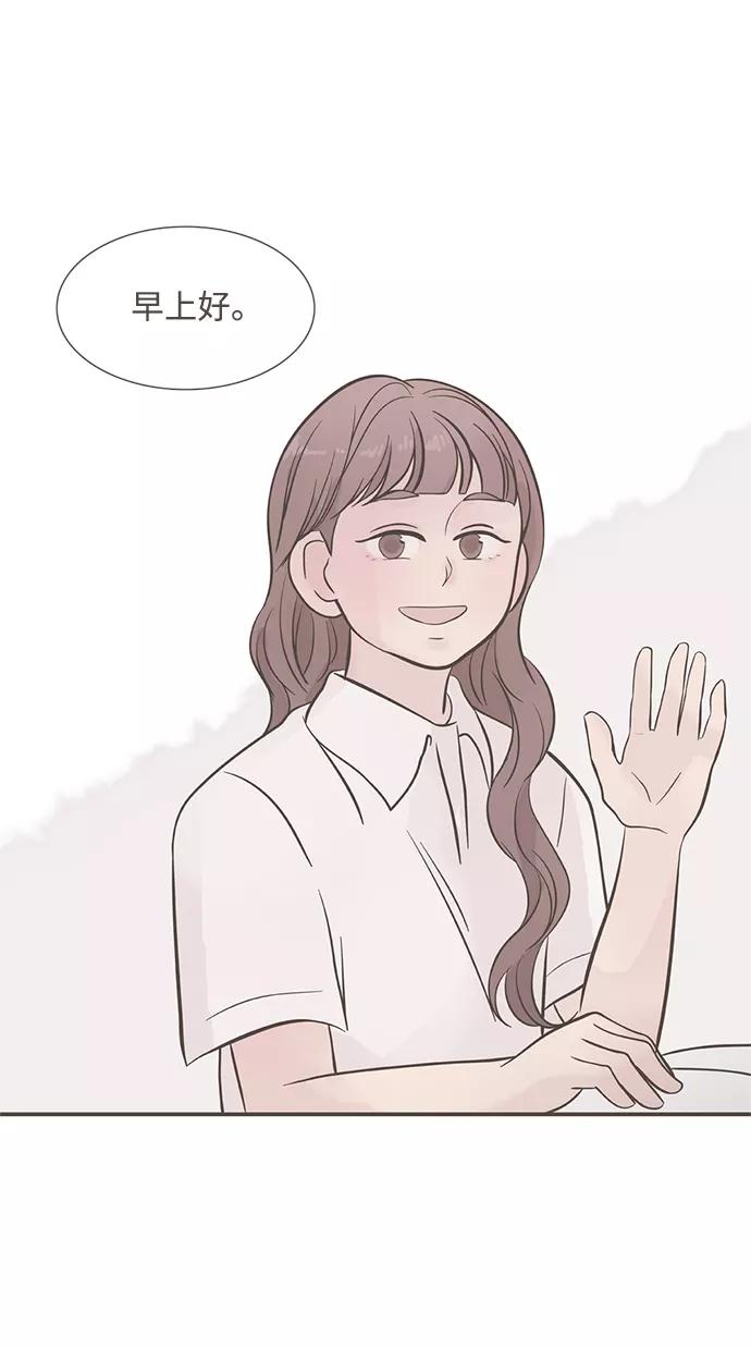 《我的第一个清晨》第5话 第27页