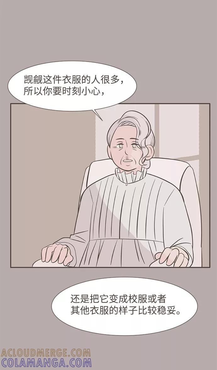 《我的第一个清晨》第5话 第40页
