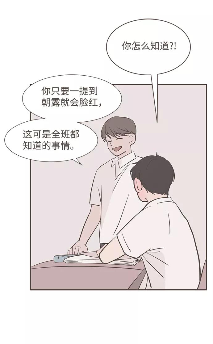 《我的第一个清晨》第5话 第6页