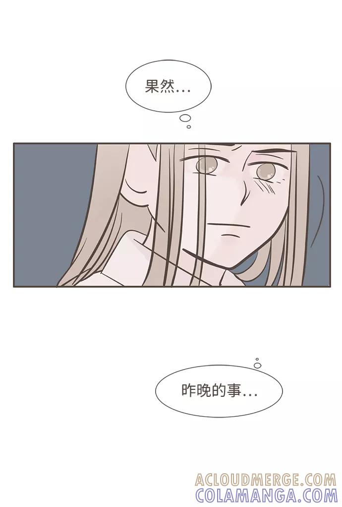 《我的第一个清晨》第5话 第55页