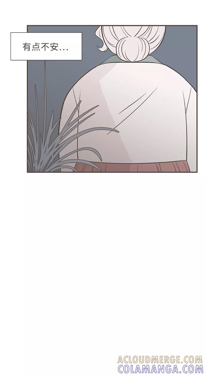 《我的第一个清晨》第5话 第19页