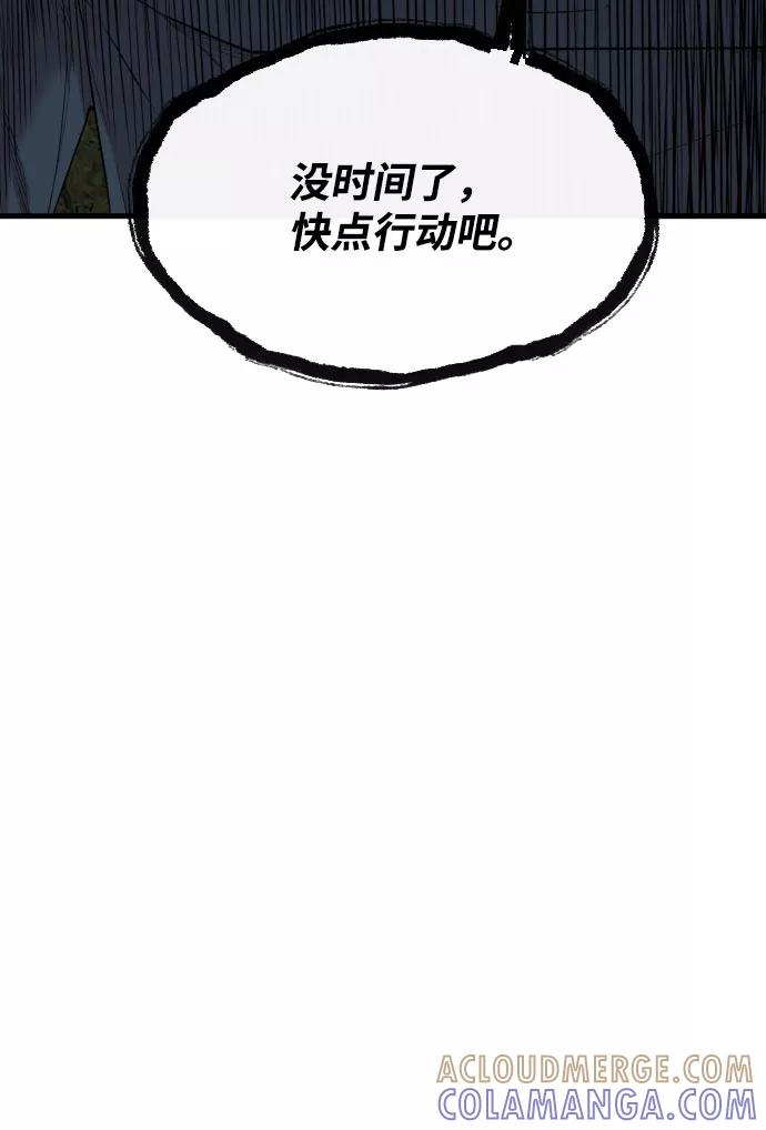 《无痕的一天》第59话 第113页