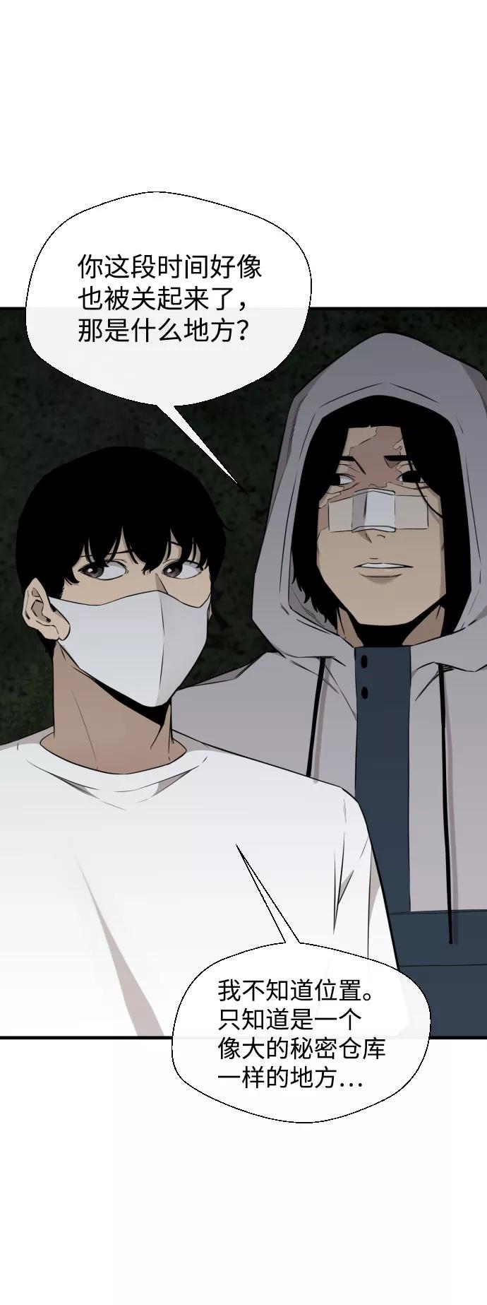 《无痕的一天》第59话 第102页
