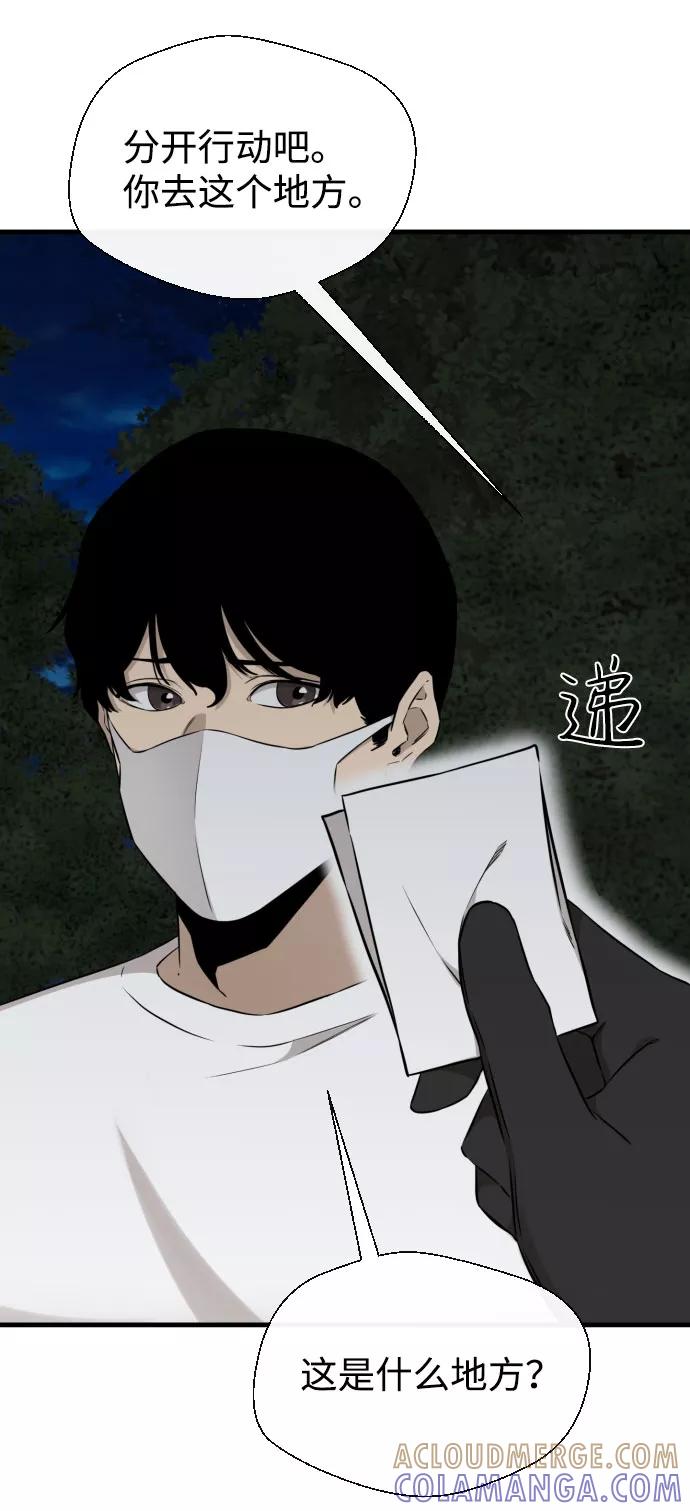 《无痕的一天》第59话 第105页