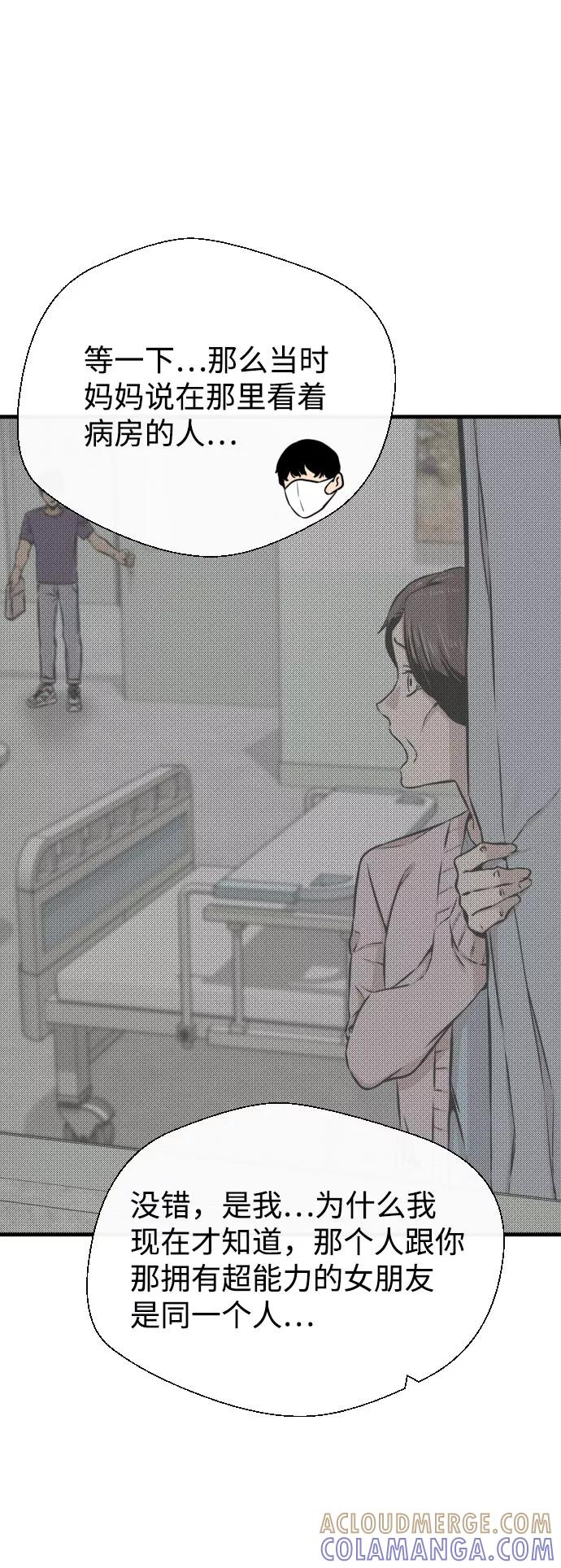 《无痕的一天》第59话 第97页