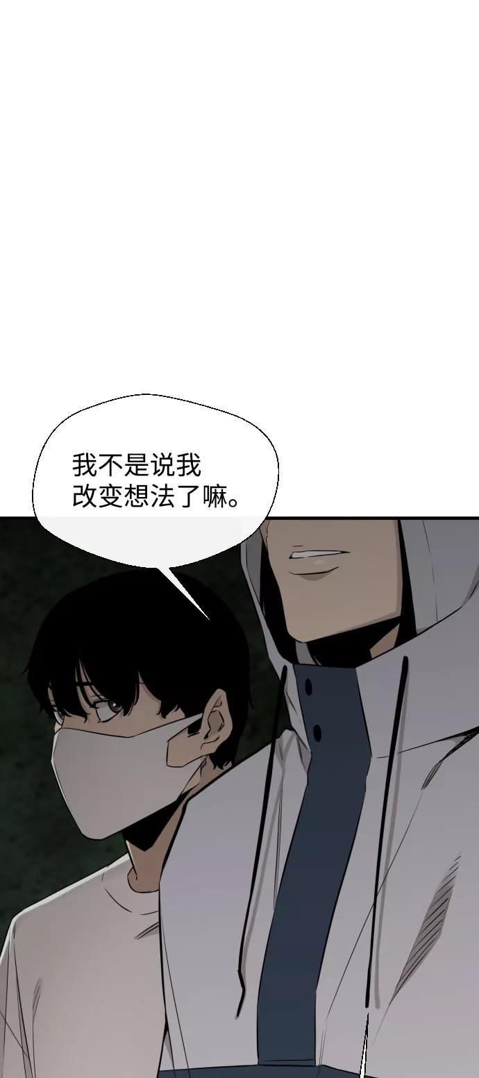 《无痕的一天》第59话 第99页