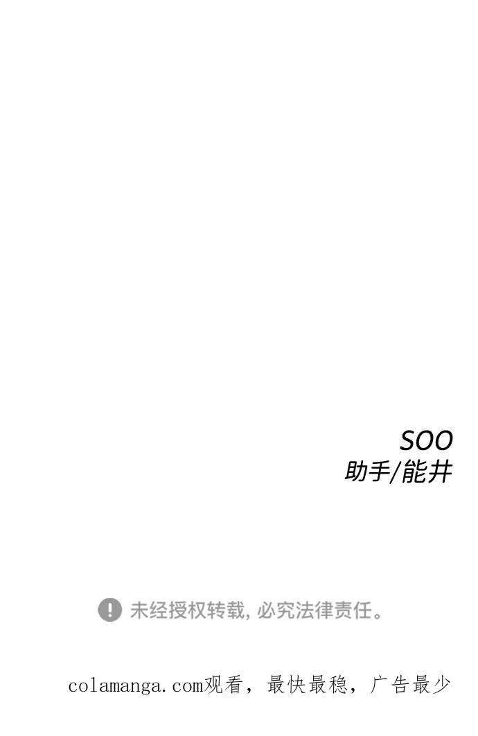 《无痕的一天》第59话 第114页