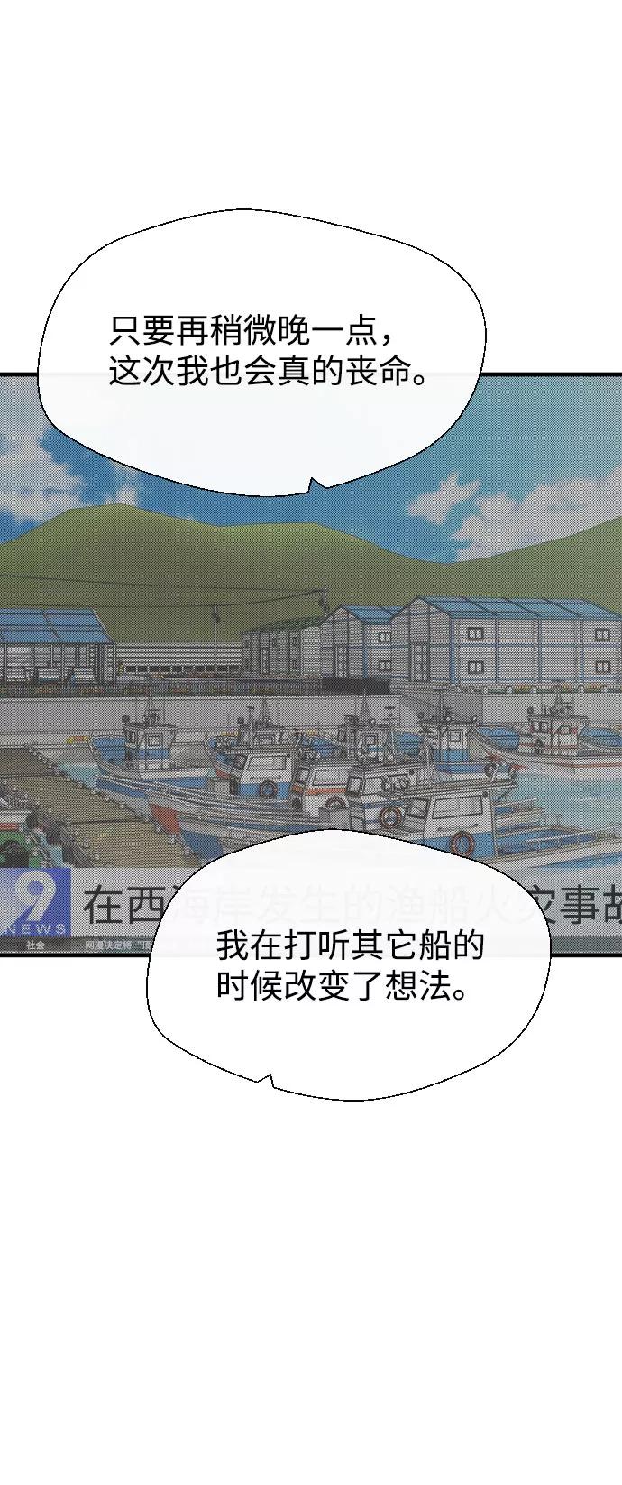 《无痕的一天》第59话 第94页