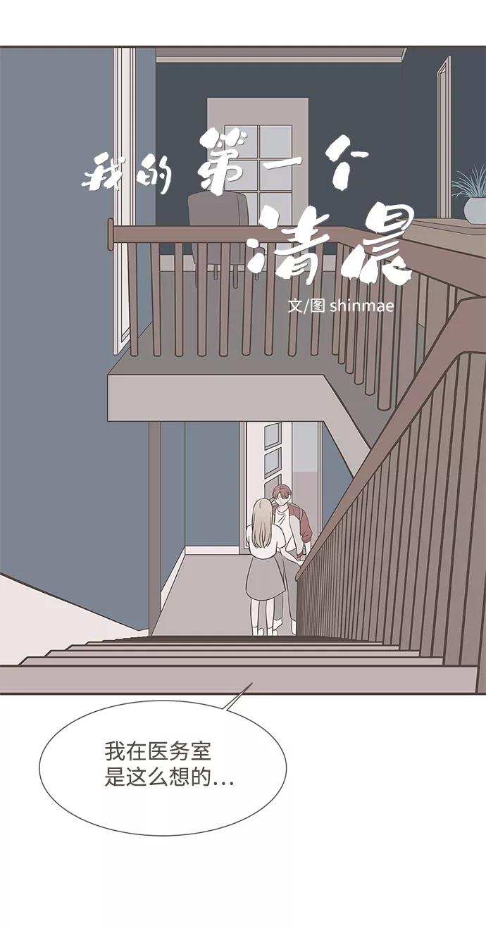 《我的第一个清晨》第6话 第8页