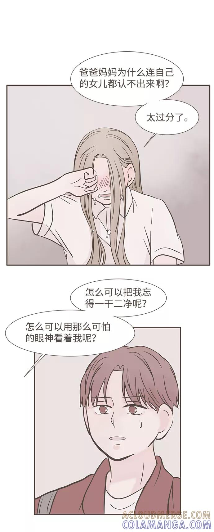《我的第一个清晨》第6话 第16页