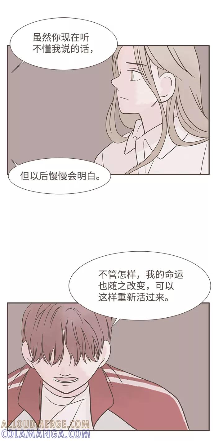 《我的第一个清晨》第6话 第31页