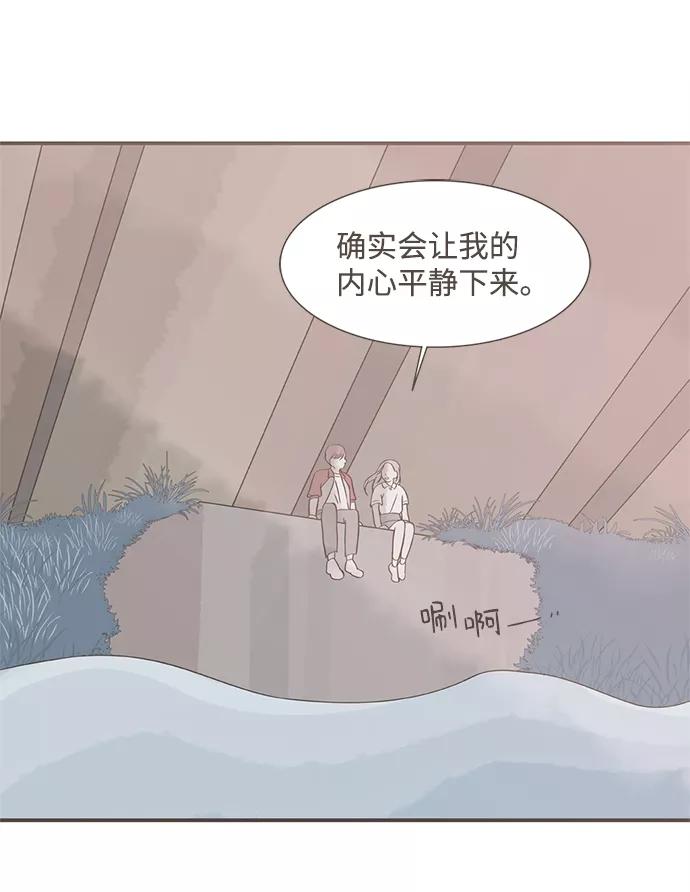 《我的第一个清晨》第6话 第27页