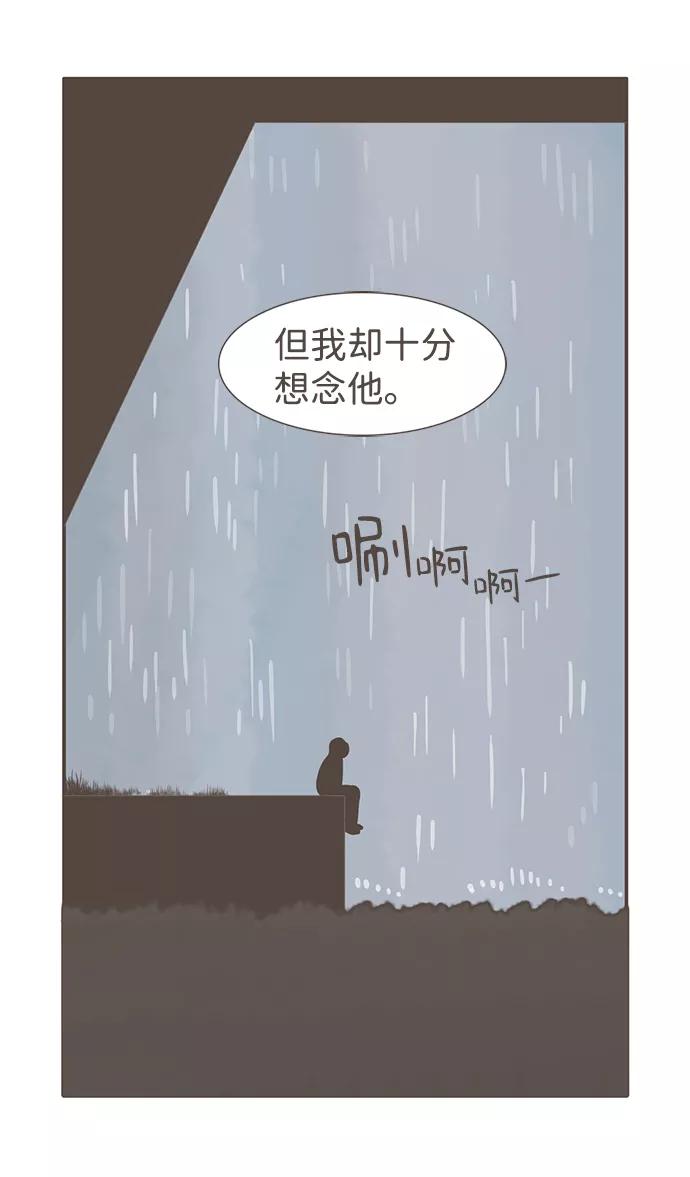 《我的第一个清晨》第6话 第35页