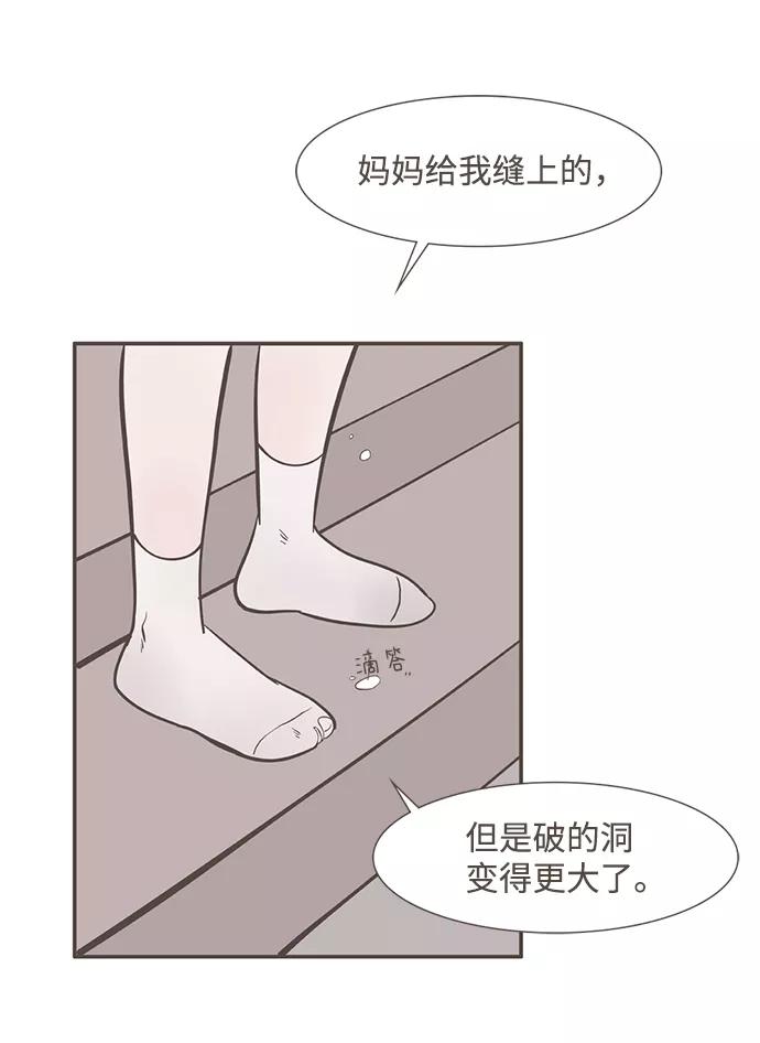 《我的第一个清晨》第6话 第14页
