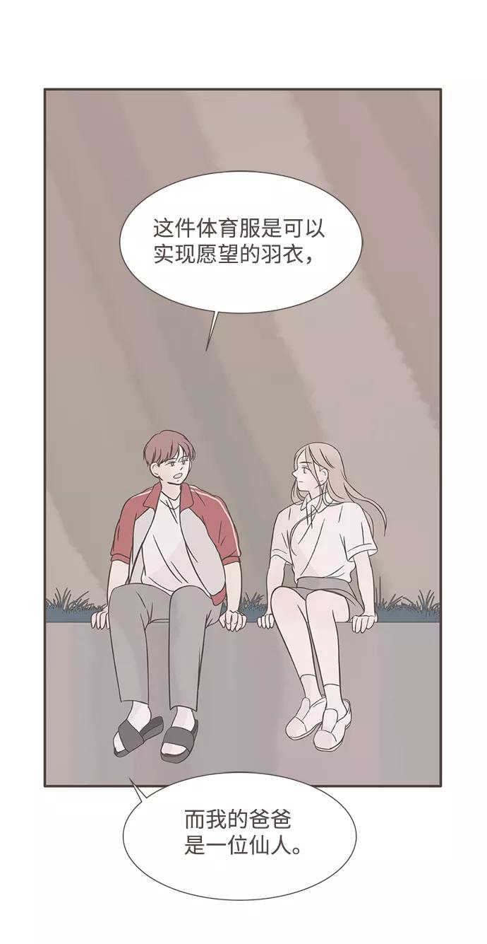 《我的第一个清晨》第6话 第30页