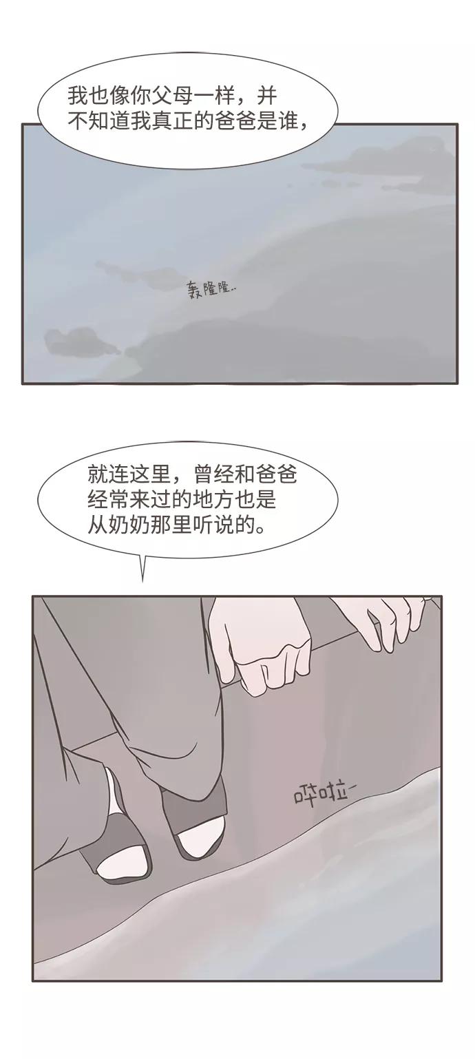《我的第一个清晨》第6话 第32页