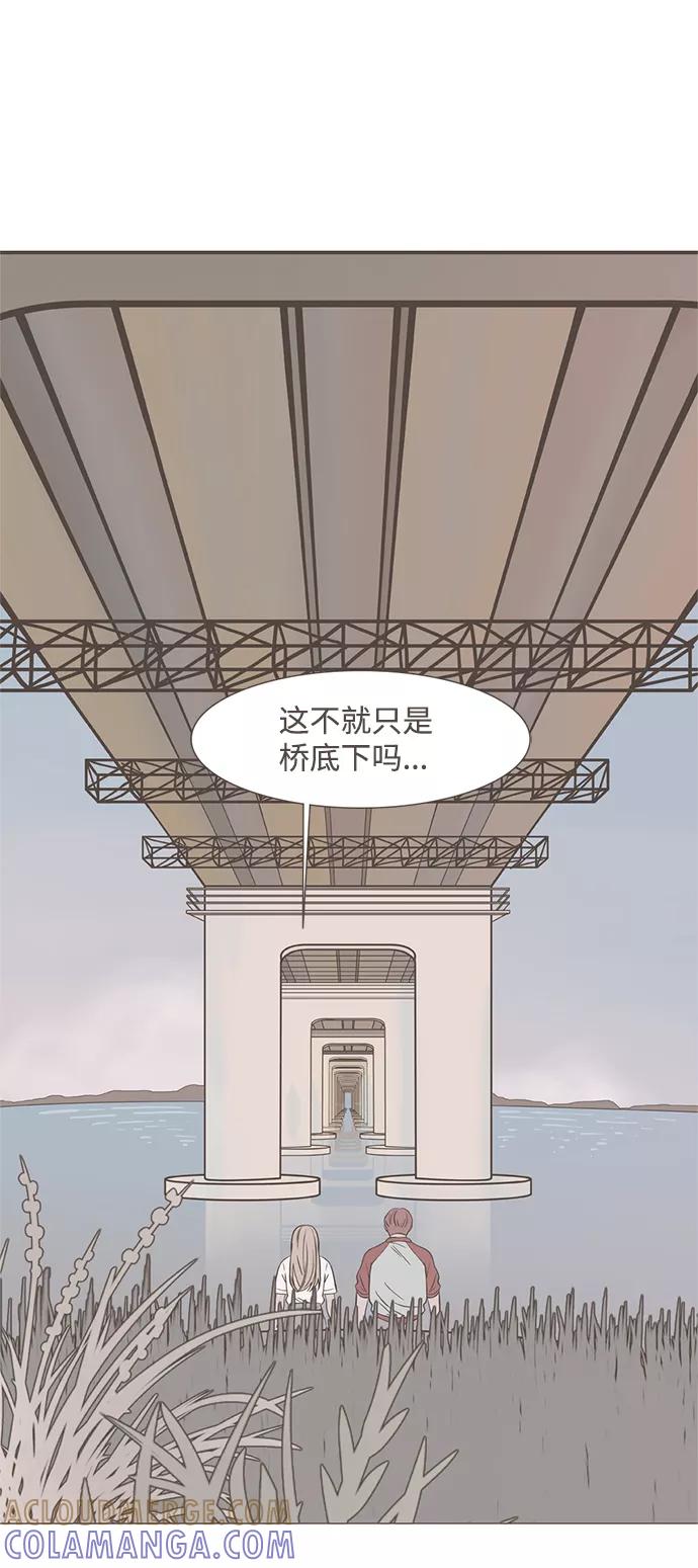《我的第一个清晨》第6话 第22页