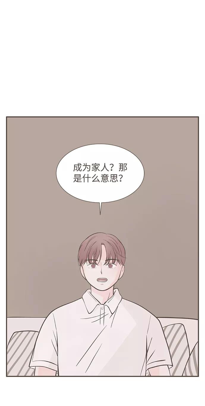 《我的第一个清晨》第6话 第2页