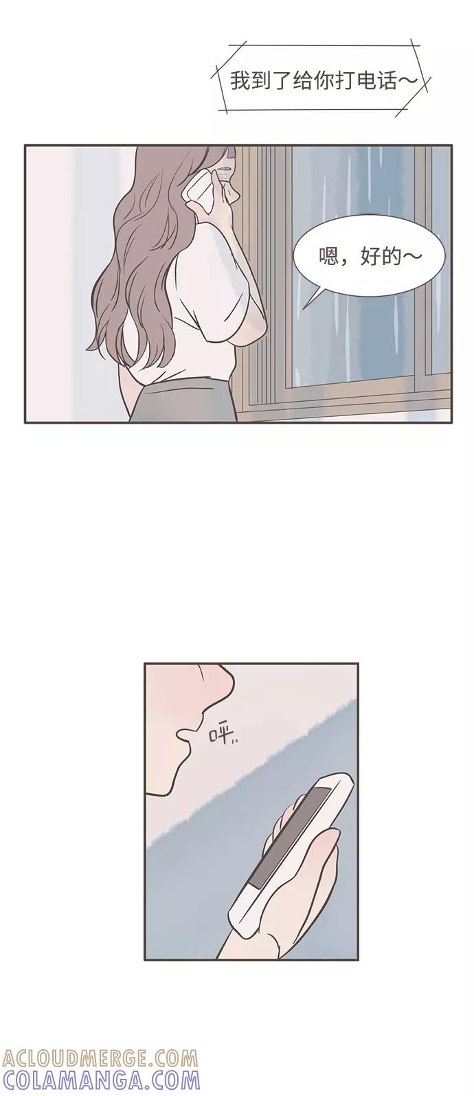 《我的第一个清晨》第6话 第40页