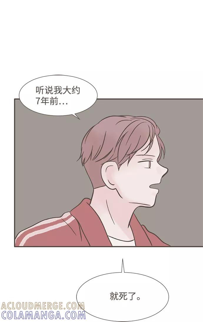 《我的第一个清晨》第6话 第28页