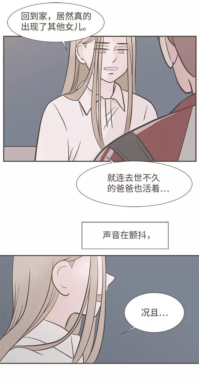《我的第一个清晨》第6话 第9页