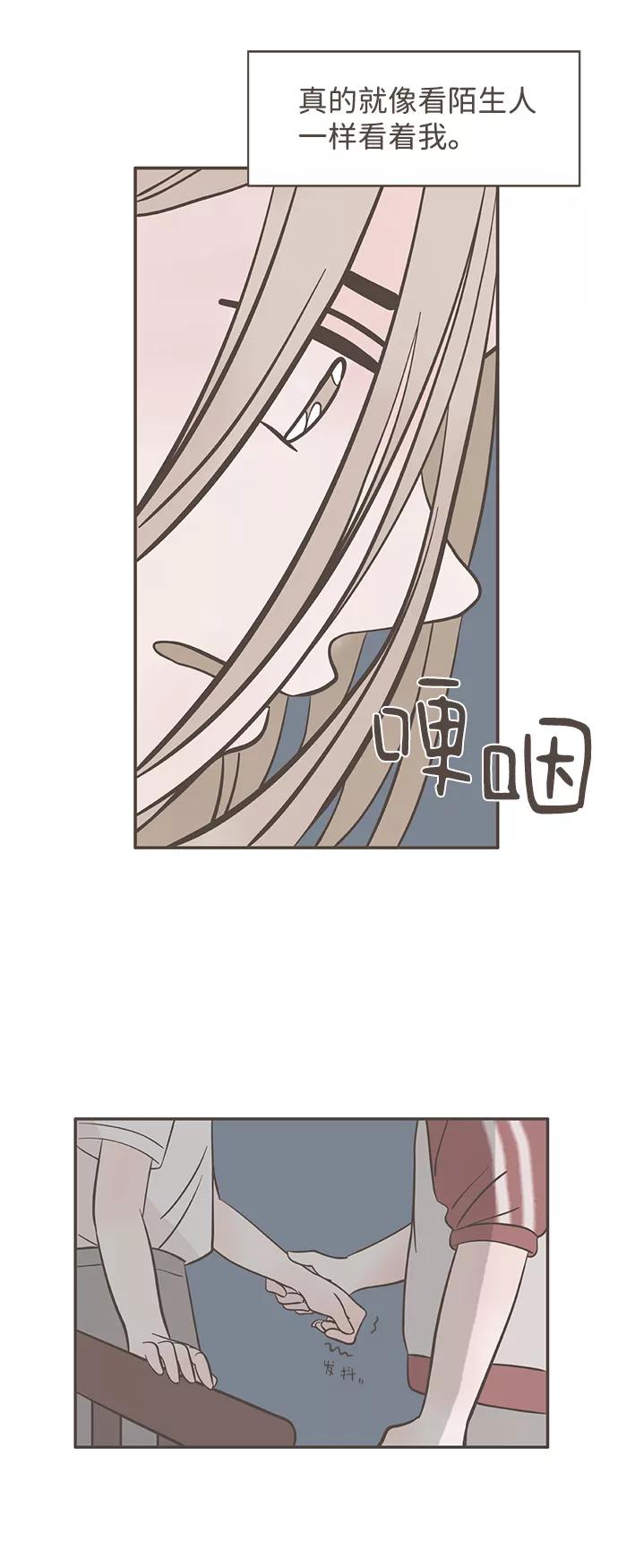 《我的第一个清晨》第6话 第11页