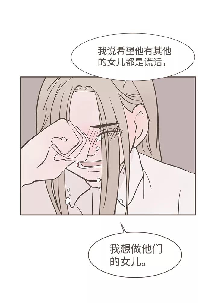 《我的第一个清晨》第6话 第17页