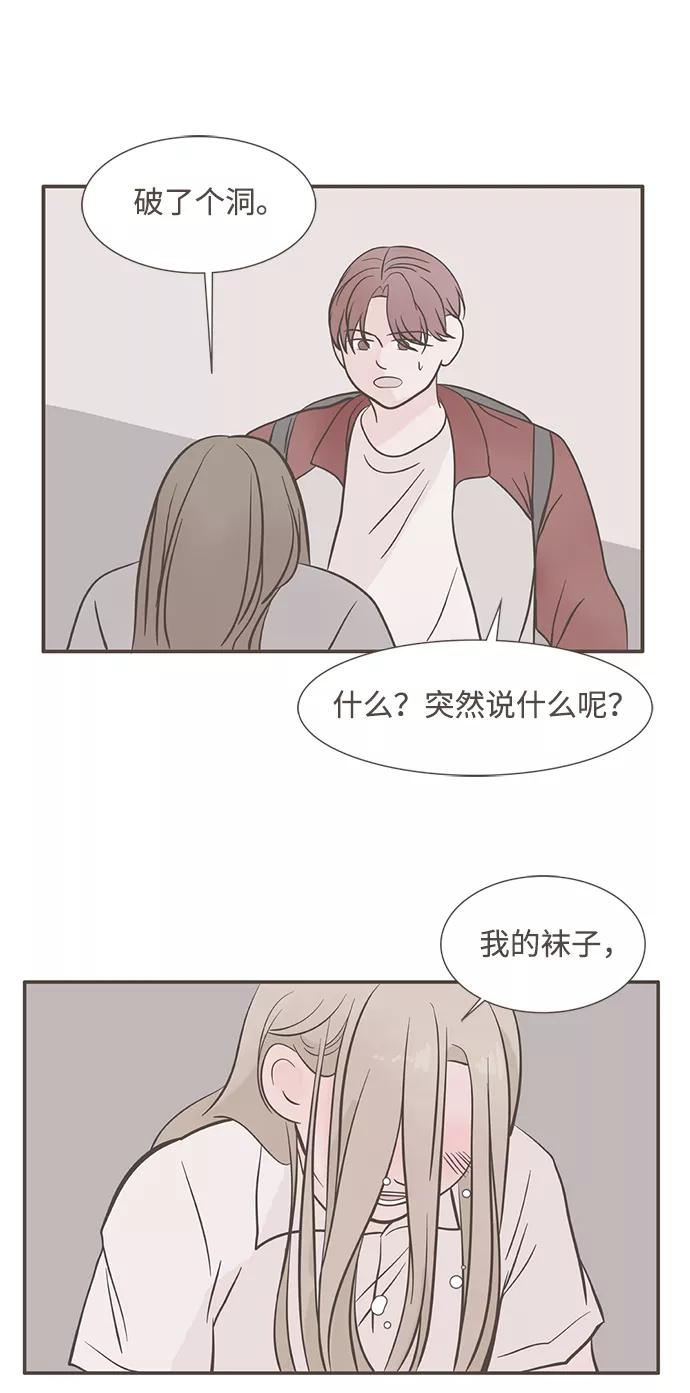 《我的第一个清晨》第6话 第12页