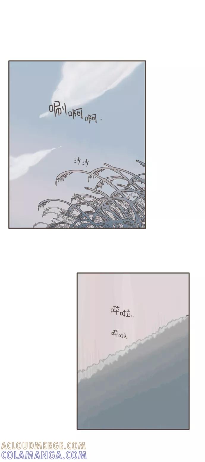 《我的第一个清晨》第6话 第25页
