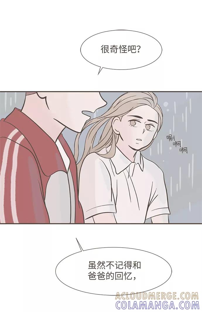 《我的第一个清晨》第6话 第34页