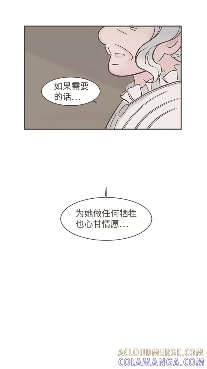《我的第一个清晨》第6话 第7页