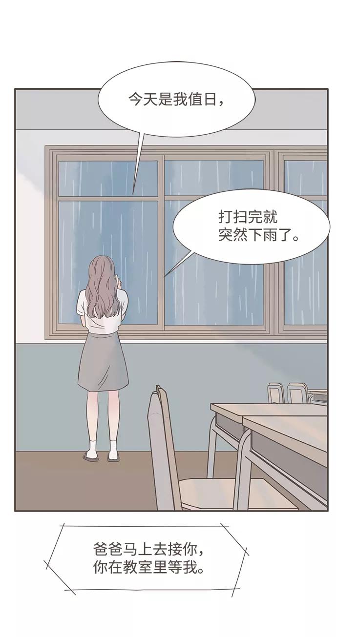 《我的第一个清晨》第6话 第39页