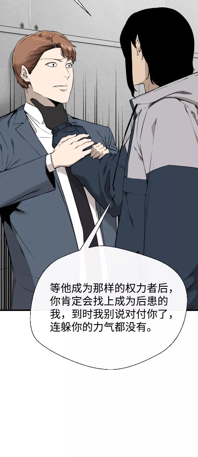 《无痕的一天》第60话 第44页