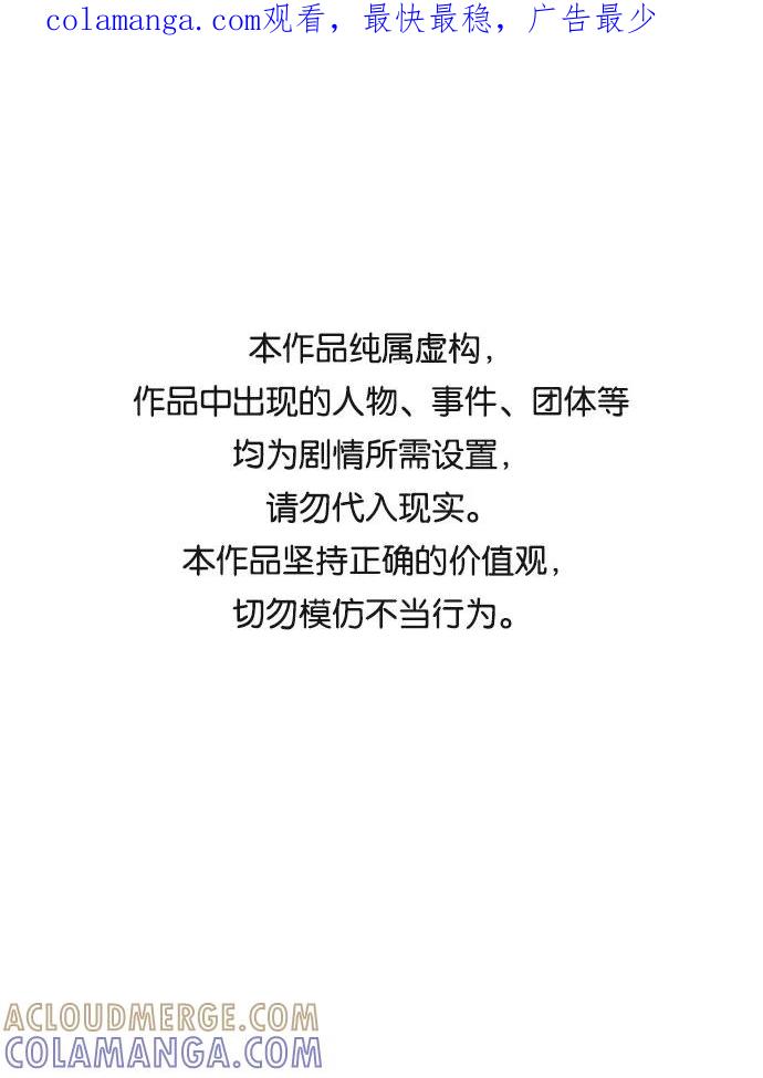 《无痕的一天》第60话 第1页