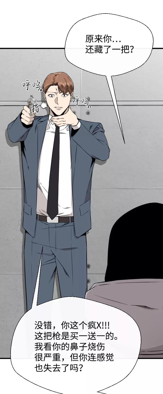 《无痕的一天》第60话 第51页