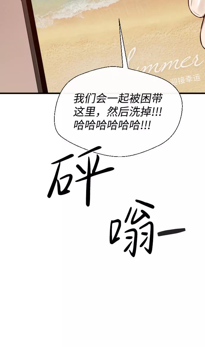 《无痕的一天》第60话 第99页