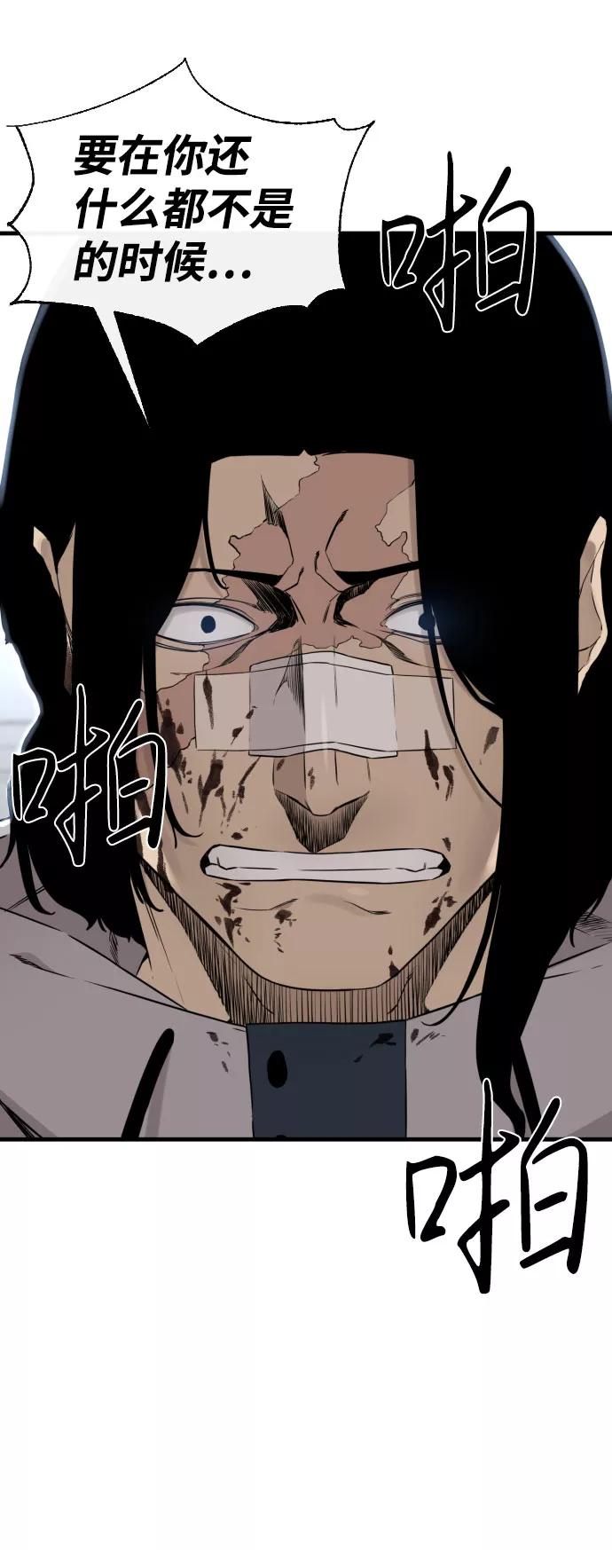 《无痕的一天》第60话 第63页