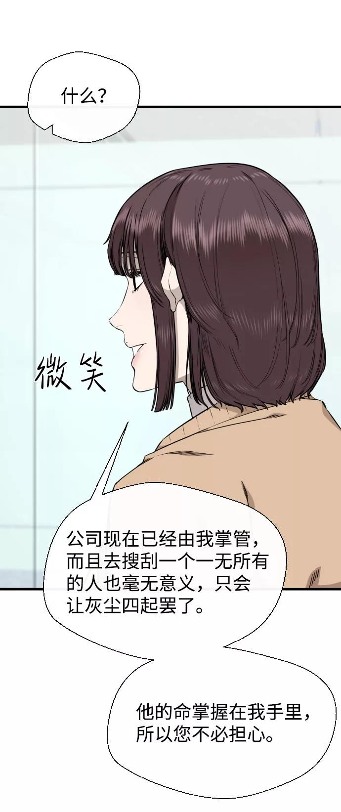 《无痕的一天》第60话 第7页