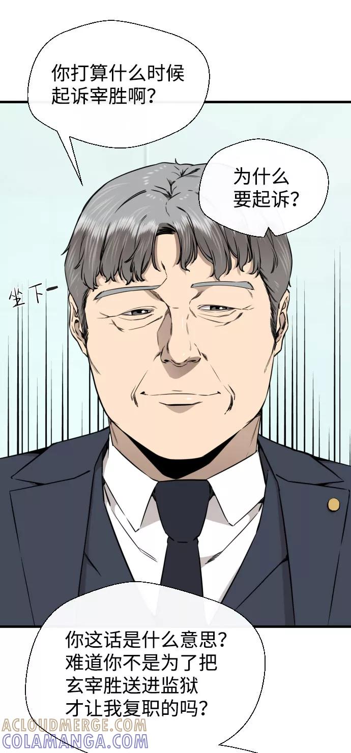 《无痕的一天》第60话 第5页