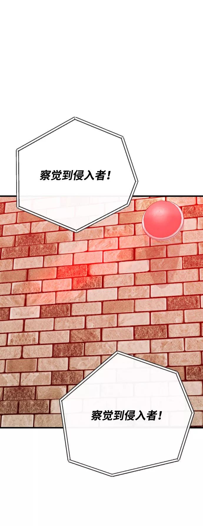 《无痕的一天》第60话 第74页