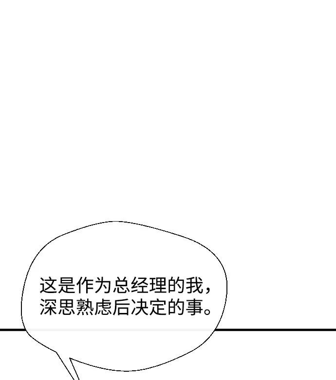 《无痕的一天》第60话 第10页