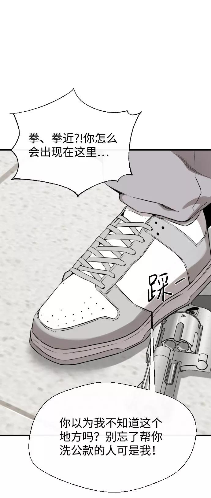 《无痕的一天》第60话 第38页
