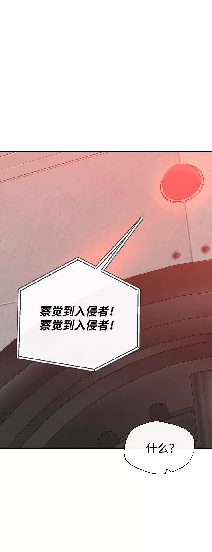 《无痕的一天》第60话 第30页
