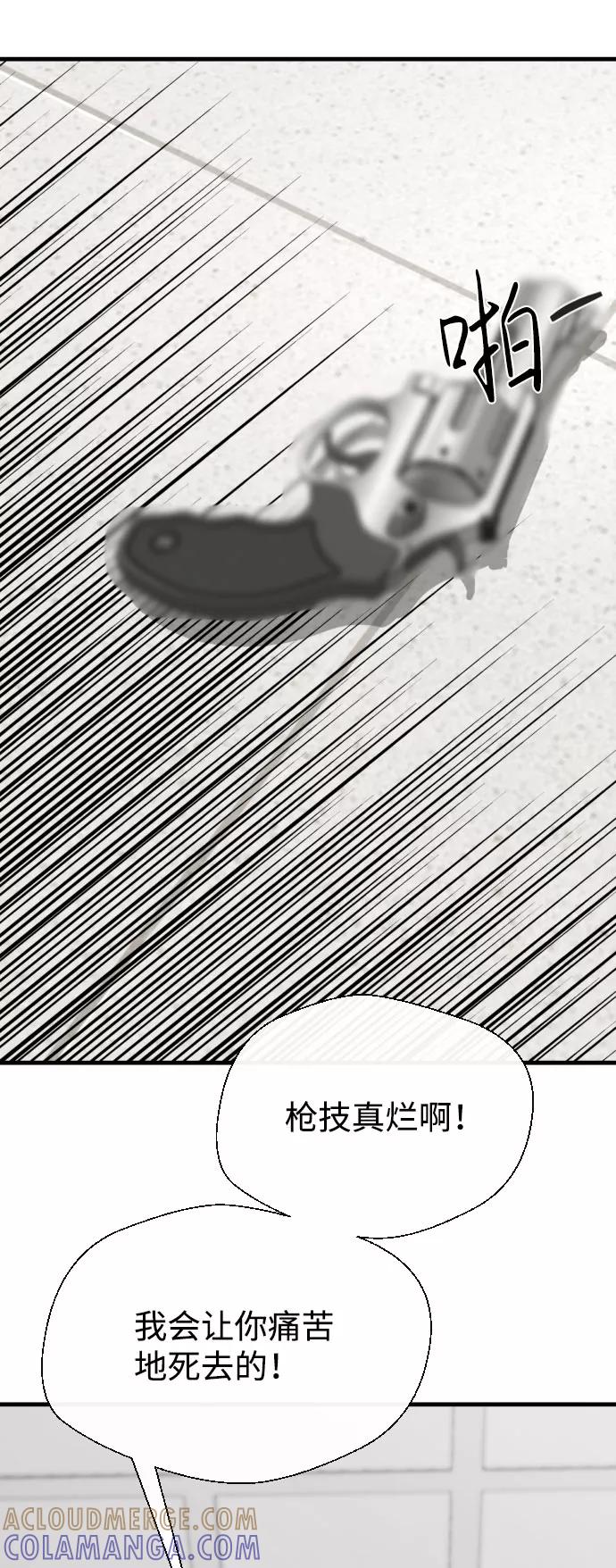 《无痕的一天》第60话 第57页