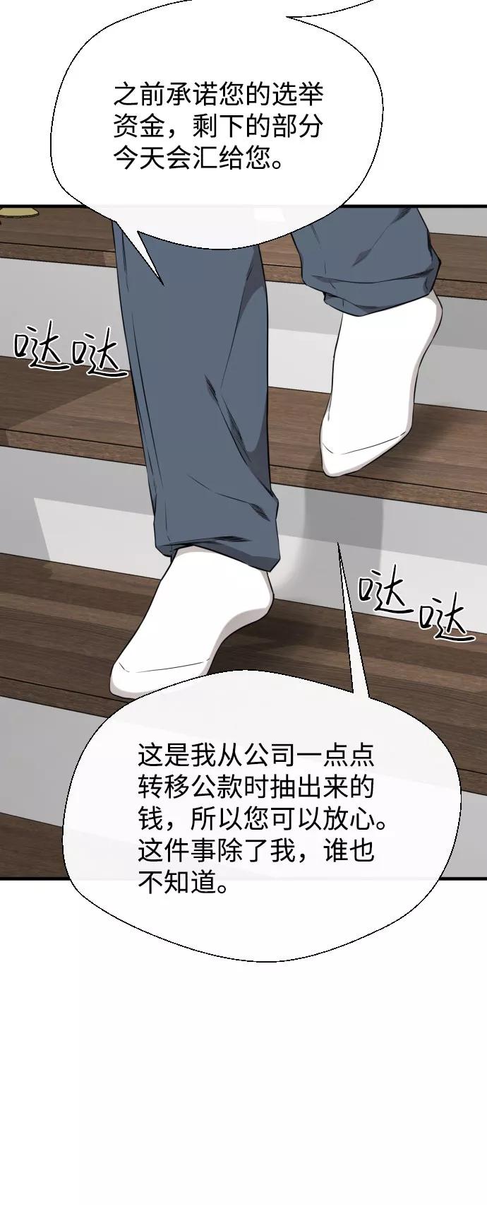 《无痕的一天》第60话 第15页