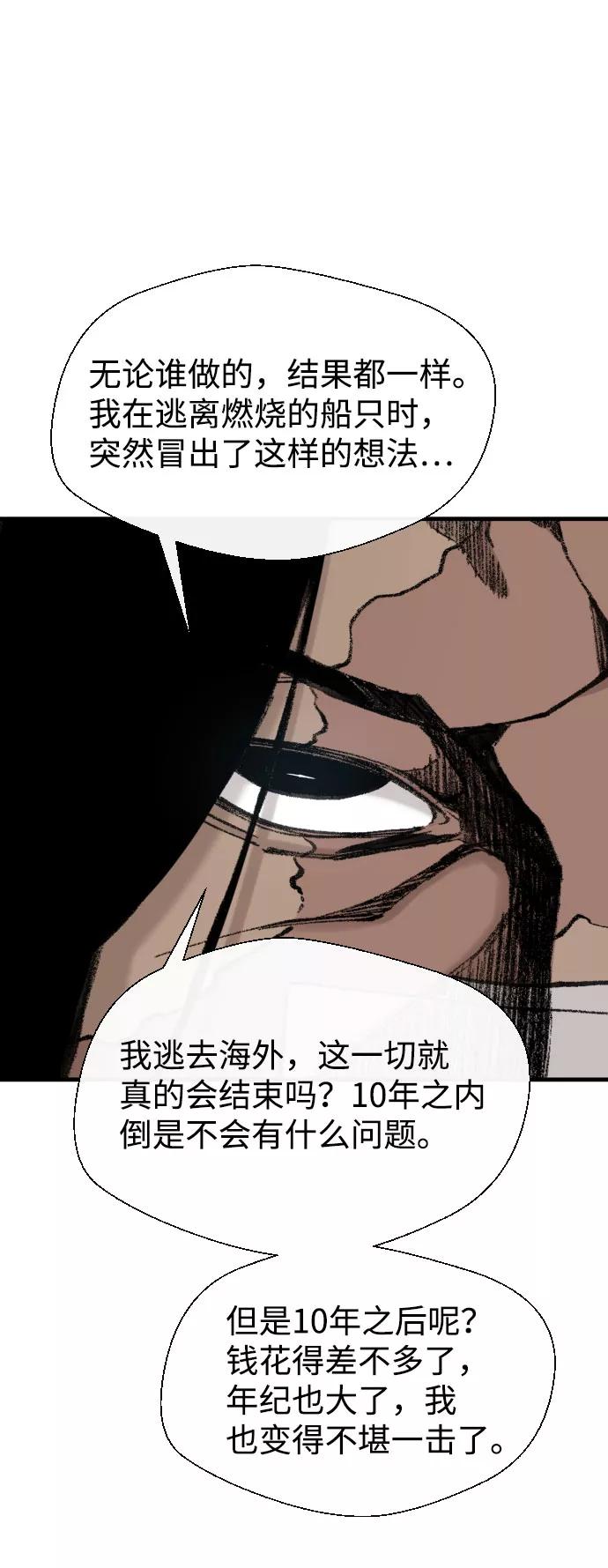 《无痕的一天》第60话 第42页