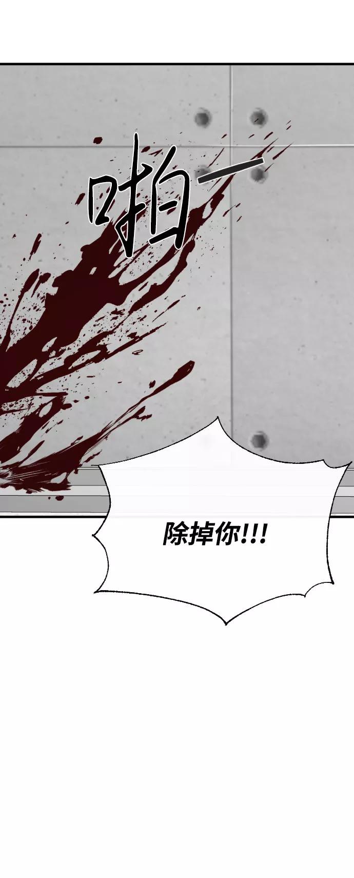 《无痕的一天》第60话 第62页