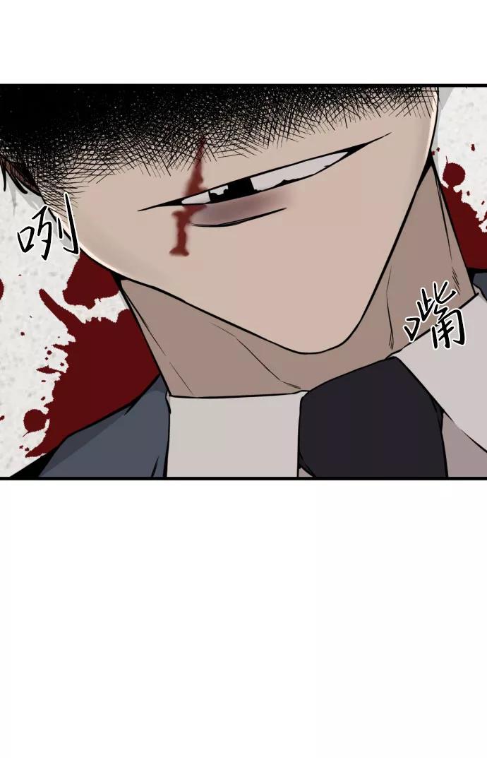 《无痕的一天》第60话 第66页